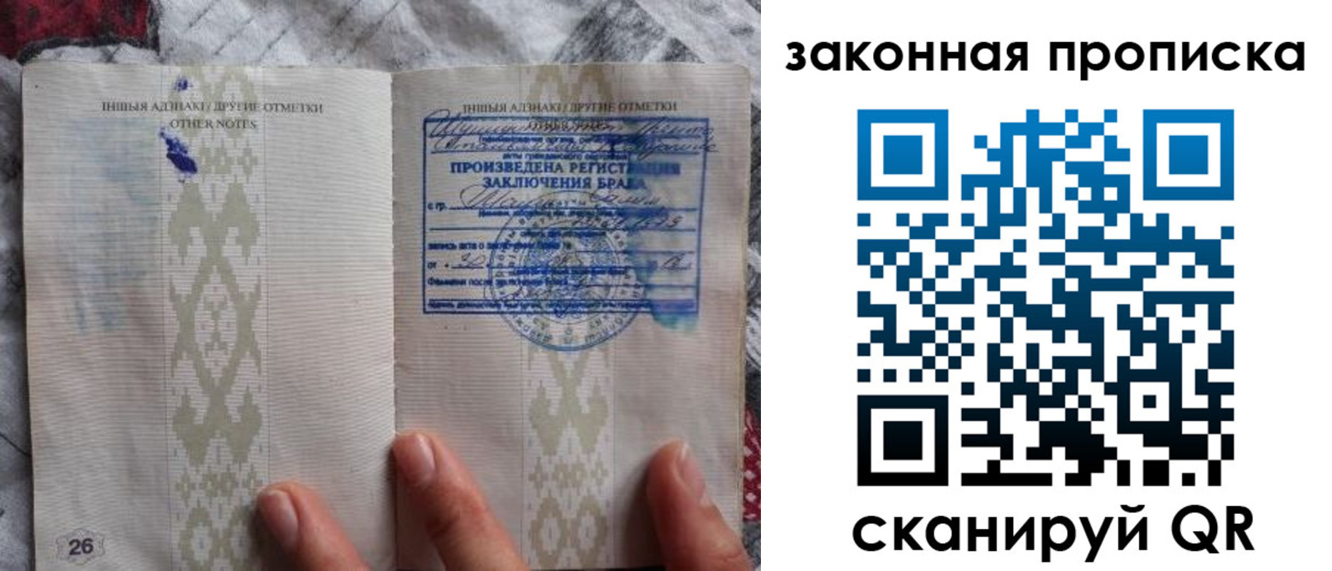 временная регистрация купить в Челябинской области
