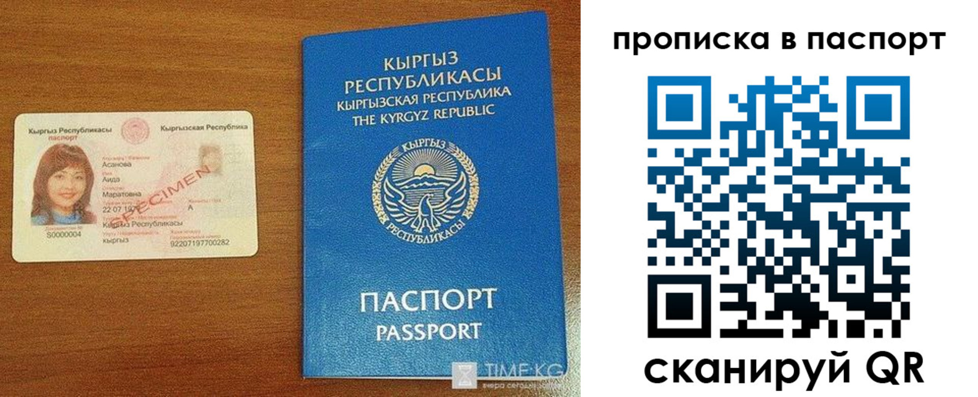 прописка штамп в Челябинской области