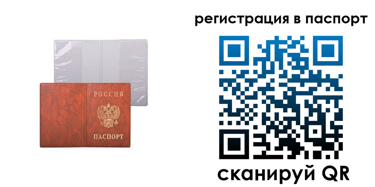 прописка в квартире в Челябинской области